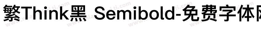 繁Think黑 Semibold字体转换